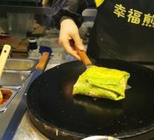 Crispy Vegetable Pancake