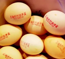 Sundeland Egg