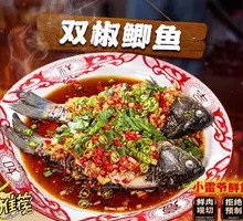 Double Pepper Crucian Carp