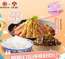 Spicy Beef and Ox Tongue Rice Bowl