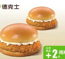 Double Crispy Chicken Burger