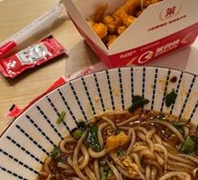 Spicy Bean Noodles