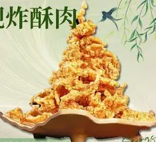 Crispy Fried Pork