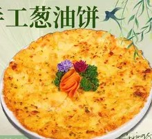 Handmade Scallion Oil Flatbread