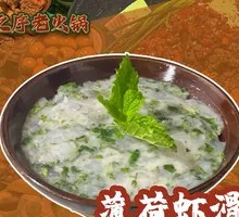 Mint Shrimp Balls