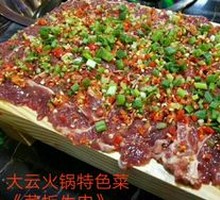 Board Beef