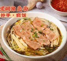 Beef Noodle Soup