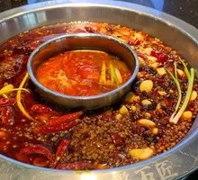 Yin-Yang Hot Pot Base
