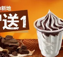 Chocolate Gelato