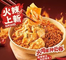 Turkey Noodle with Wontons