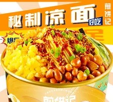 Spicy and Sour Noodles