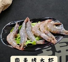 Grilled Shrimp from South America