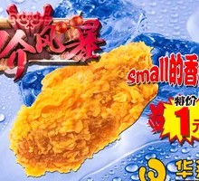 Spicy Chicken Wings
