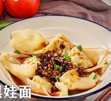 Spicy Hu La Ke Dumplings