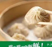 Soup-filled Steamed Buns
