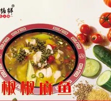 Fresh Pepper麻 Fish