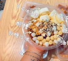 Tofu Pudding Ice Balls