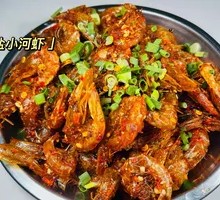Salted Spicy River Shrimp