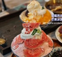 Japanese Shaved Ice