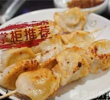 Baked Dumplings