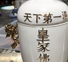 Royal Fotiaoqiang