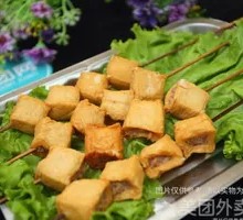 Fish tofu