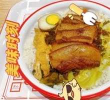 Preserved Vegetable Braised Pork Rice