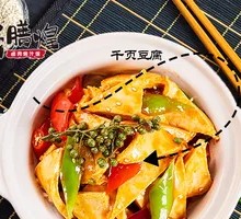 Tao Fragrance Tofu