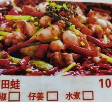 Frog Legs