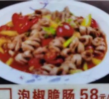 Crispy Intestines