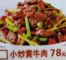Stir-Fried Beef with Yellow Onion