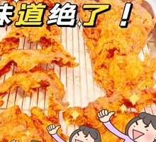 蝴蝶鸡架
