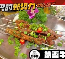 Scallion Beef