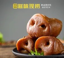 Braised Pig Snout