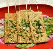 Fragrant Roasted Tofu