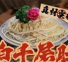 Layered Beef Tripe
