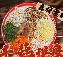 Shredded Vegetable Platter