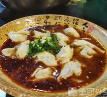 Spicy Numbing Dumplings