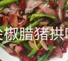 Stir-Fried Bell Pepper with Pork Tongue