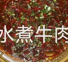 Sichuan Boiled Beef