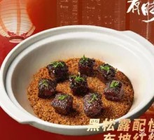 Black Truffle with Dongpo Braised Pork