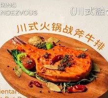 Sichuan Hot Pot Steak