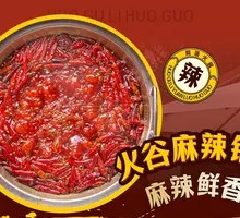 Spicy Hot Pot Base