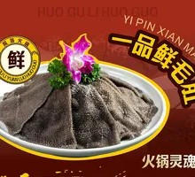 Fresh Beef Tripe in Spicy Sauce