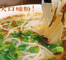 Sour Cabbage Vegetarian Rice Noodles