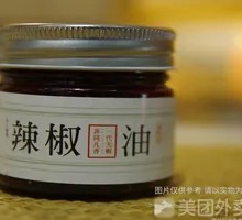 Super Aromatic Chili Oil