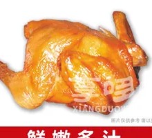 Crispy Whole Chicken