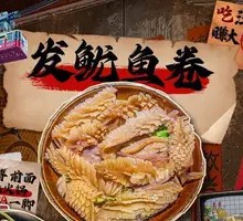 Special Squid Rolls